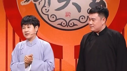 群英会 2024 相声《找个新工作》 演员：钱琦 宋伟杰