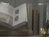 文化十分 《文化十分》 20160428