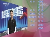 快乐体验 《快乐体验》 20180830 北海拾贝