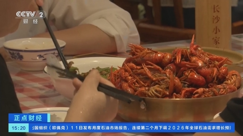 正点财经 《正点财经》 20260612 15:00