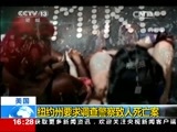 新闻直播间 《新闻直播间》 20141209 16:00