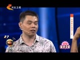 明星同乐会 《明星同乐会》 20160714 凌潇肃的潇洒人生
