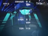 一槌定音 《一槌定音》 20160124