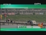 远方的家 《远方的家》 20120716 北纬30°·中国行（30）