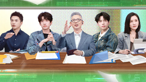 第4期 新人竟击败所有脑王？ 石明鑫白宇鹏续签锁死了