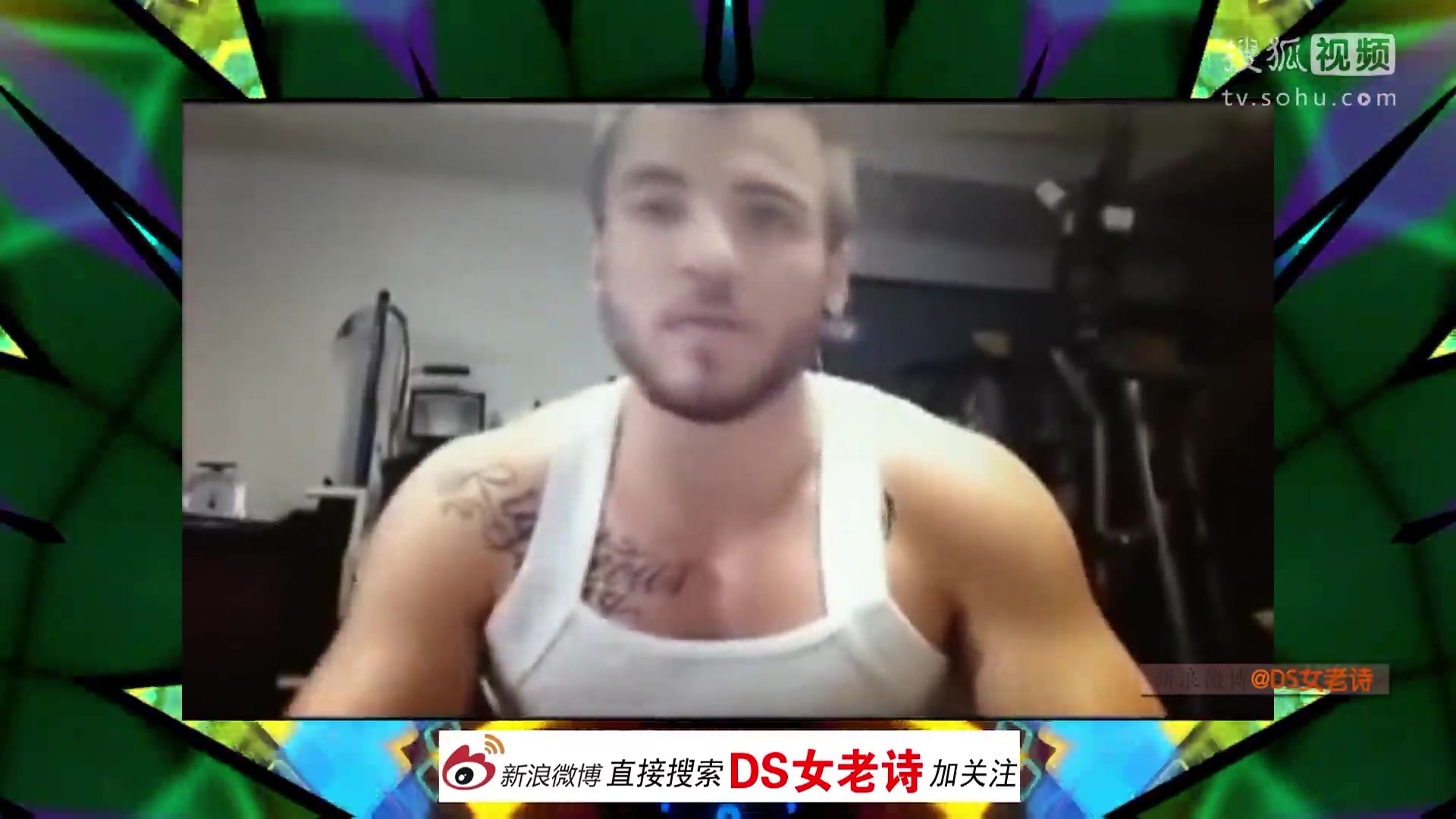 萝莉说趣事 妹纸变男模迎娶女神 DS女老诗作品
