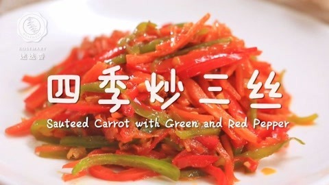迷迭香 自制美食教程