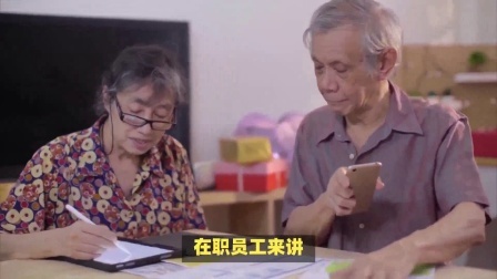 民生财产早知道第二季 企业单位按照工龄退休，这是不是真的呢？