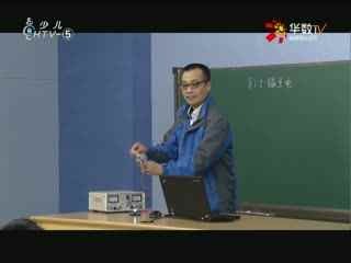 名师公开课 《1.5磁生电》授课教师：方正建