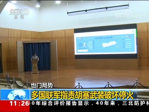 新闻直播间 《新闻直播间》 20181225 11:00