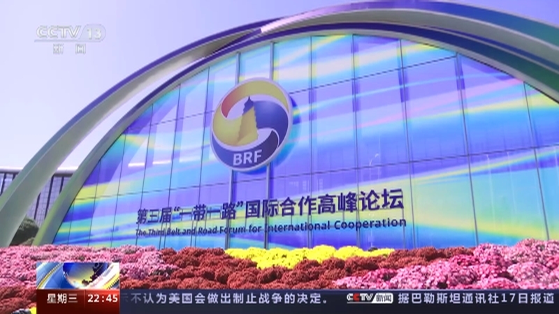 环球视线 《环球视线》 20231018