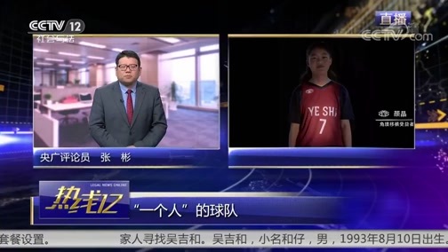 热线12 《热线12》 20190307