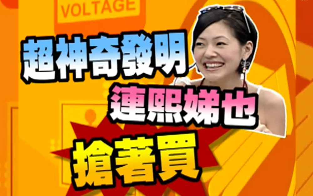 罕见！人类史上最狠闹钟展示