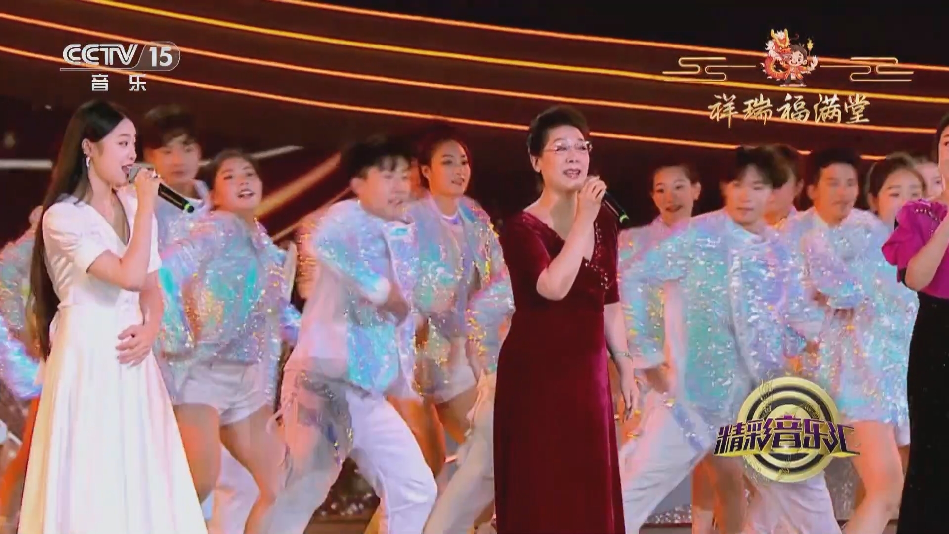 精彩音乐汇 《精彩音乐汇》 20240212 祥瑞福满堂