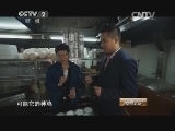 消费主张 《消费主张》 20150303 一方水土一方味——牛奶为材鱼当家