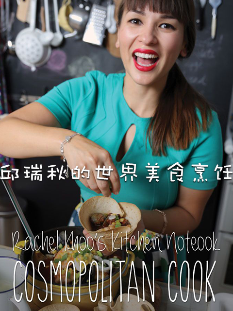 瑞秋的厨房笔记：环游世界 海报