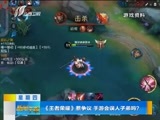 新闻午报-山西 《新闻午报-山西》 20170601