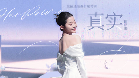 姐姐当家 第2期万千惠cut：三宝将财产留给前妻 万千惠独自买房压力太大