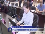军事报道 《军事报道》 20170823