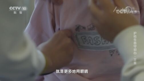 人物&middot;故事 《人物·故事》 20200717 护佑生命守初心·王荃
