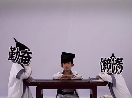 中华文明之美 业精于勤而荒于嬉
