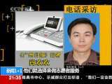 新闻1+1 一天被“爱”五次的尴尬