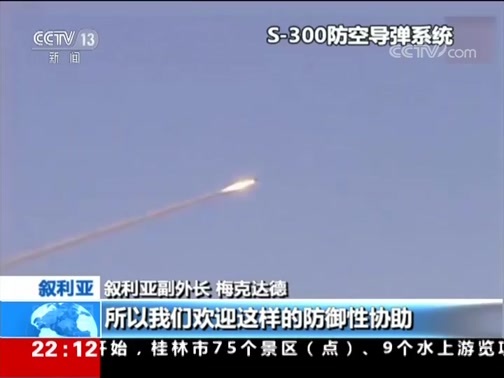 国际时讯 《国际时讯》 20180926