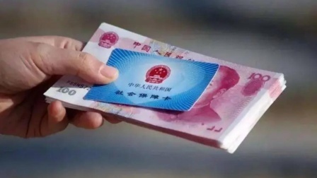 秒懂财经第六季 社保也有新调整 这些功能将可以跨省通办