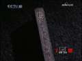 探索发现 国家宝藏 第12集 盗影追击