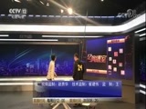 热线12 《热线12》 20171029 古尸之殇
