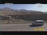 远方的家 《远方的家》 20140920 边疆行（61）西陲边城乌恰