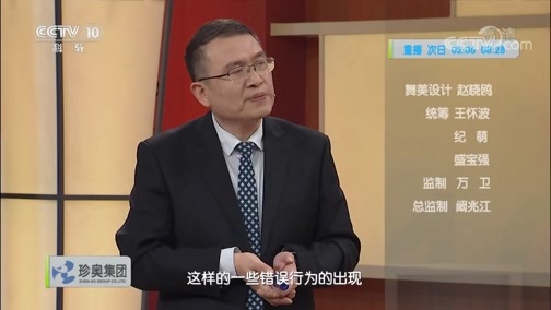 健康之路 《健康之路》 20191217 小关节上的大麻烦（上）