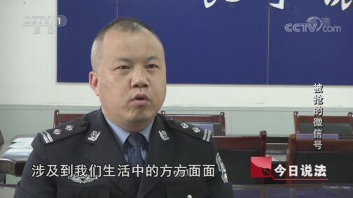 今日说法 《今日说法》 20200722 被抢的微信号