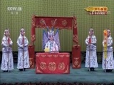 CCTV空中剧院 《CCTV空中剧院》 20171018 京剧《龙凤呈祥》 2/2