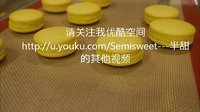 优雅烘焙 马卡龙实验记录 13
