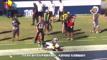 【NFL不眠夜】闪电VS泰坦伦敦碗前瞻
