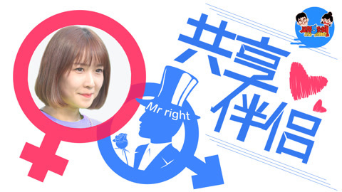 星期五来啦 共享伴侣随时随地停止孤单