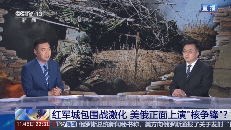 环球视线 《环球视线》 20251106