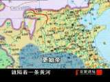 百家讲坛 东汉开国（十五）定都洛阳 百家讲坛20101106