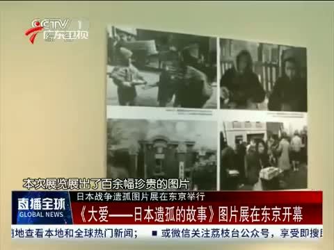 直播全球 《直播全球》 20150706