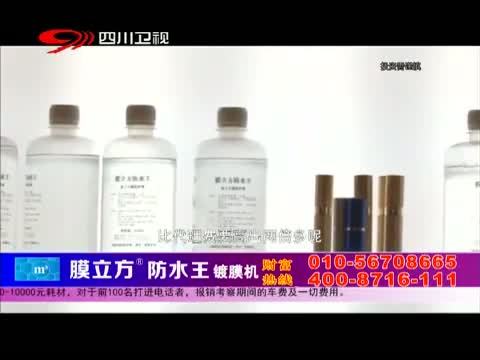 新商界 《新商界》 20141101