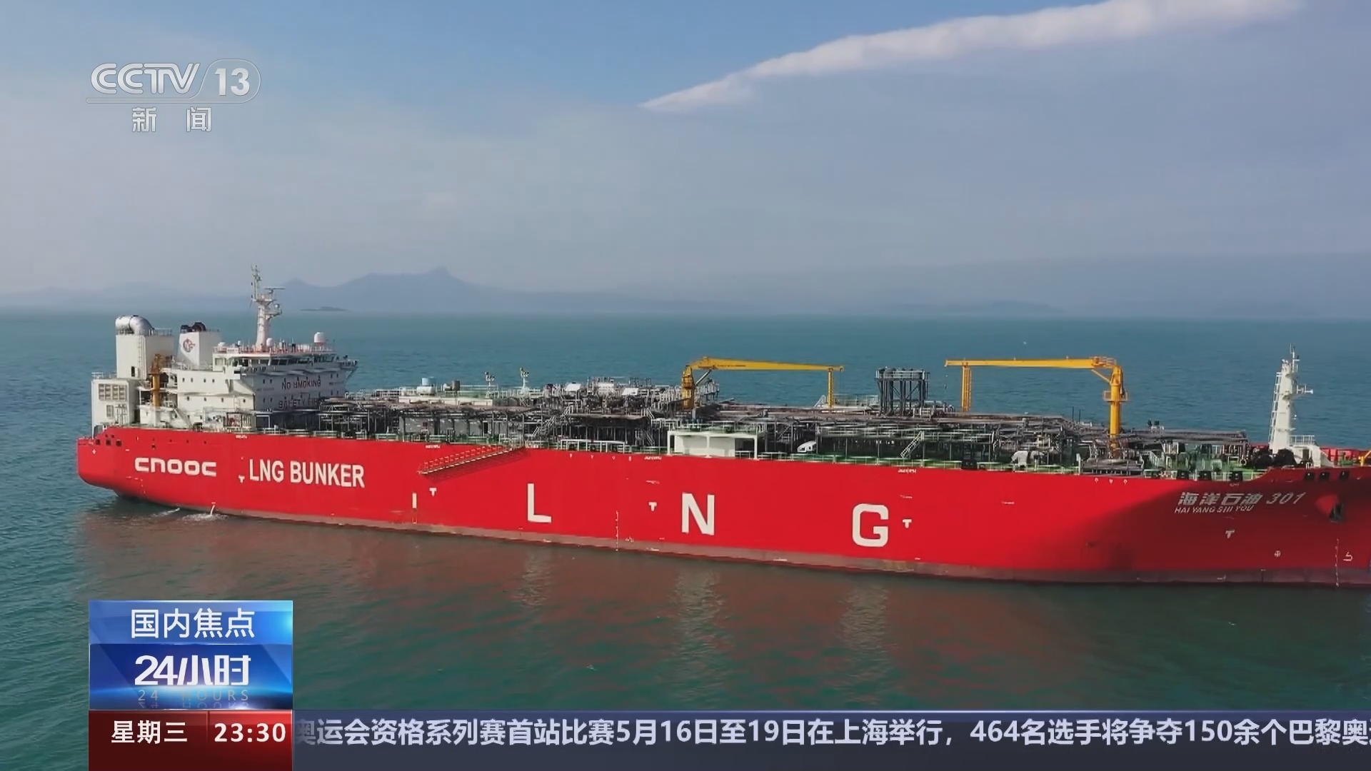 24小时 《24小时》 20240515