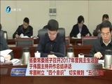 东南晚报 《东南晚报》 20180207