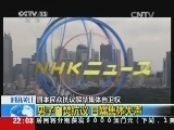 国际时讯 《国际时讯》 20140630