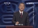 百家讲坛 《百家讲坛》 20140702 风云唐太宗（上部）13 爱讲故事的皇帝