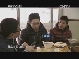 消费主张 《消费主张》 20150302 一方水土一方味——豪爽情怀 地锅绽放