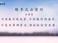 古代诗词精彩鉴赏 《题李次云窗竹》白居易