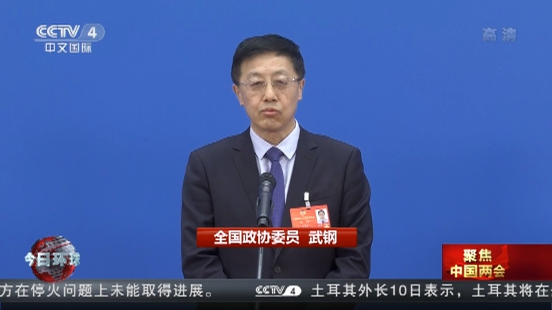 今日环球 《今日环球》 20220311