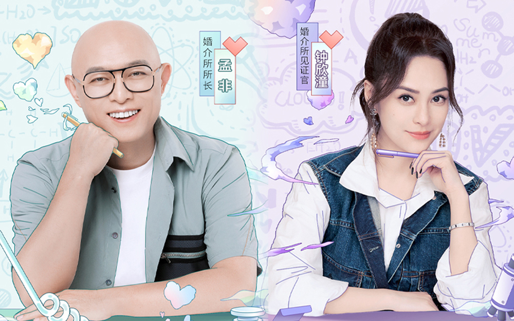 90婚介所2022 3女选1男？这次有瓜吃！