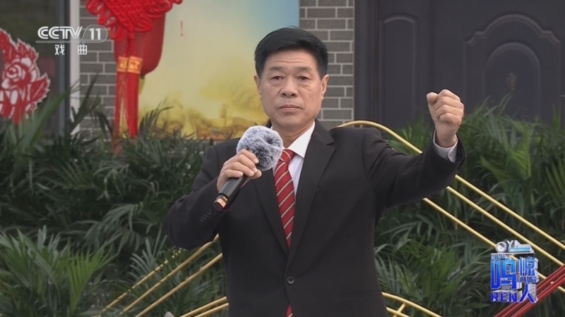 一鸣惊人 《一鸣惊人》 20240719 戏聚长夏 走进宁晋（一）